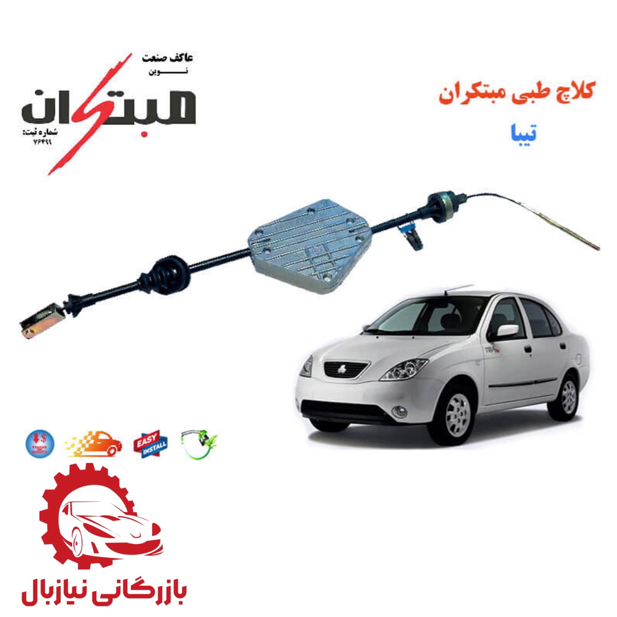 product title