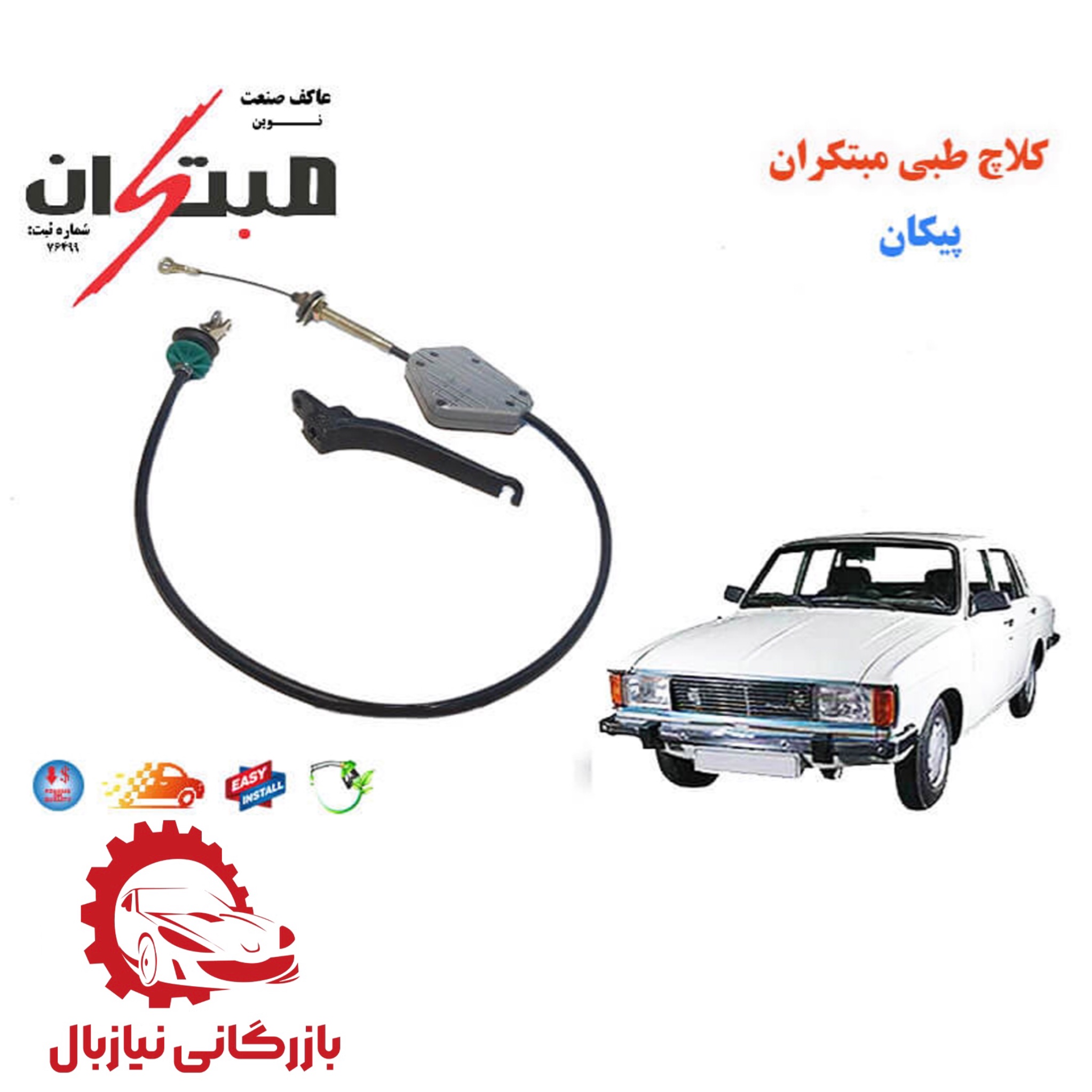 product title