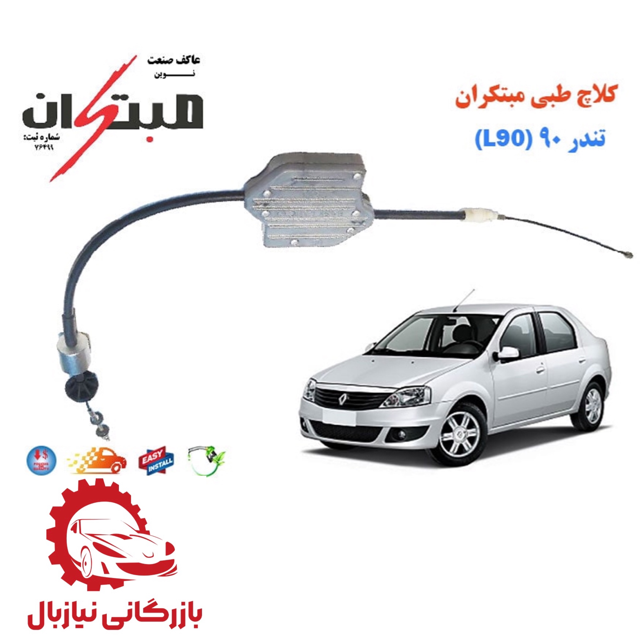 product title