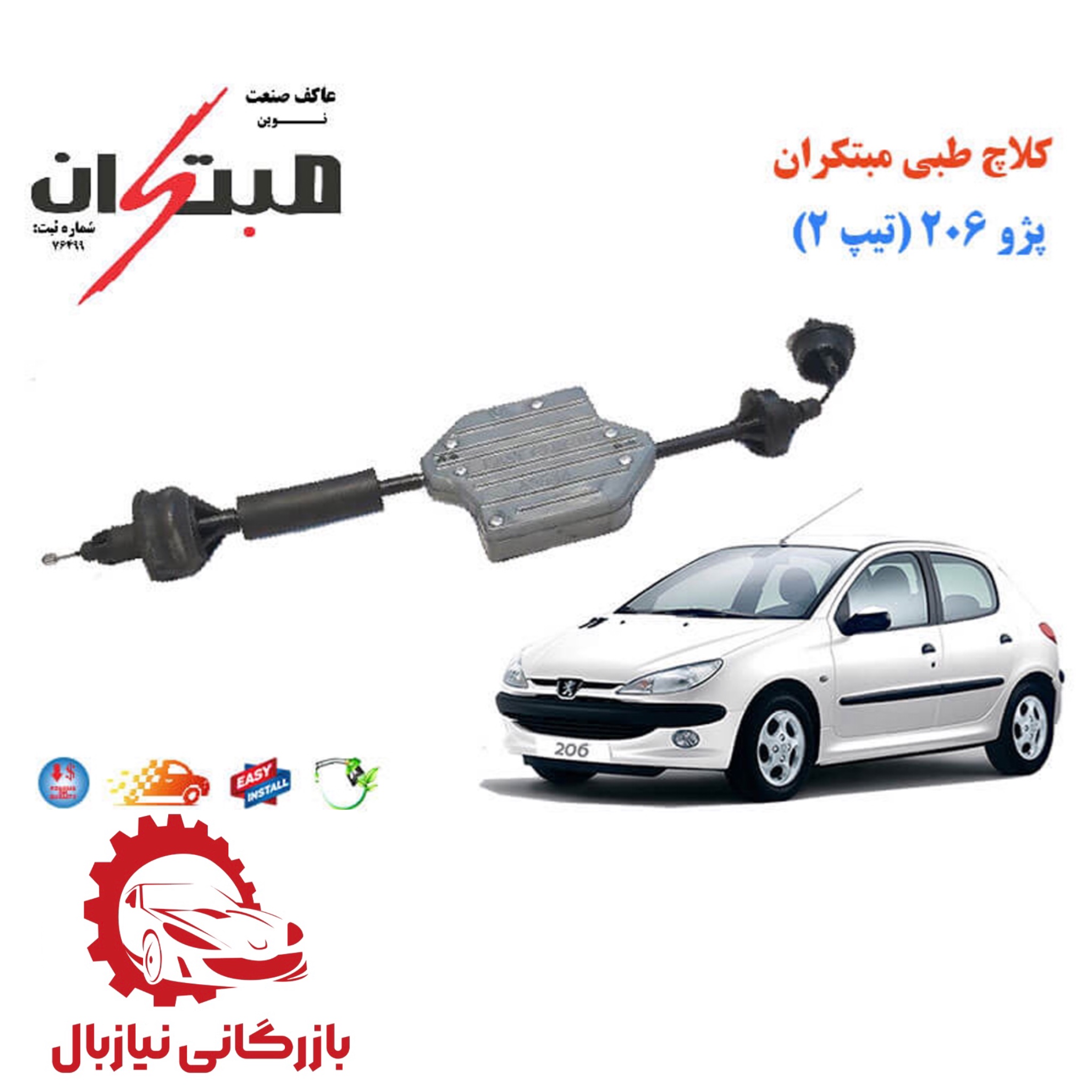 product title