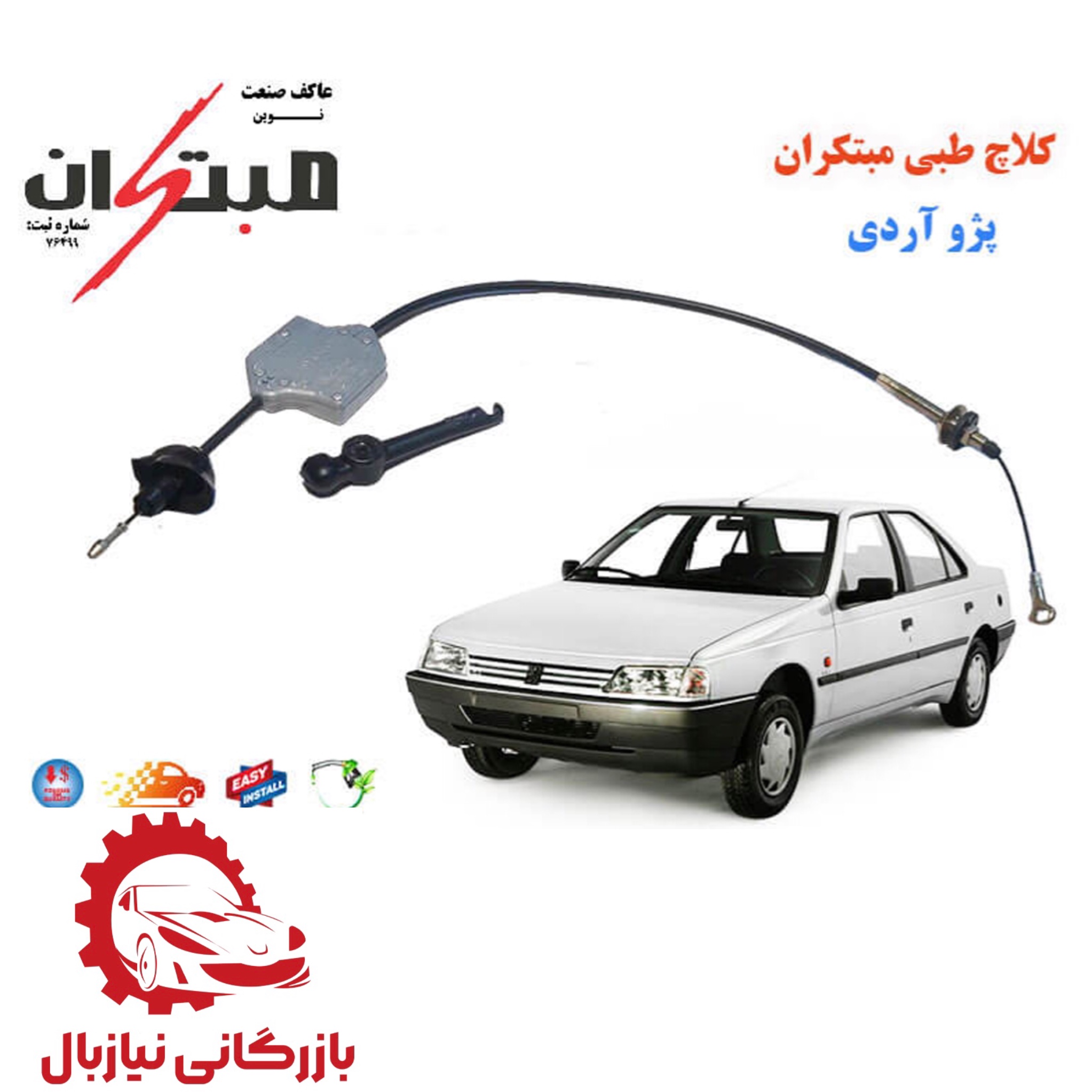 product title