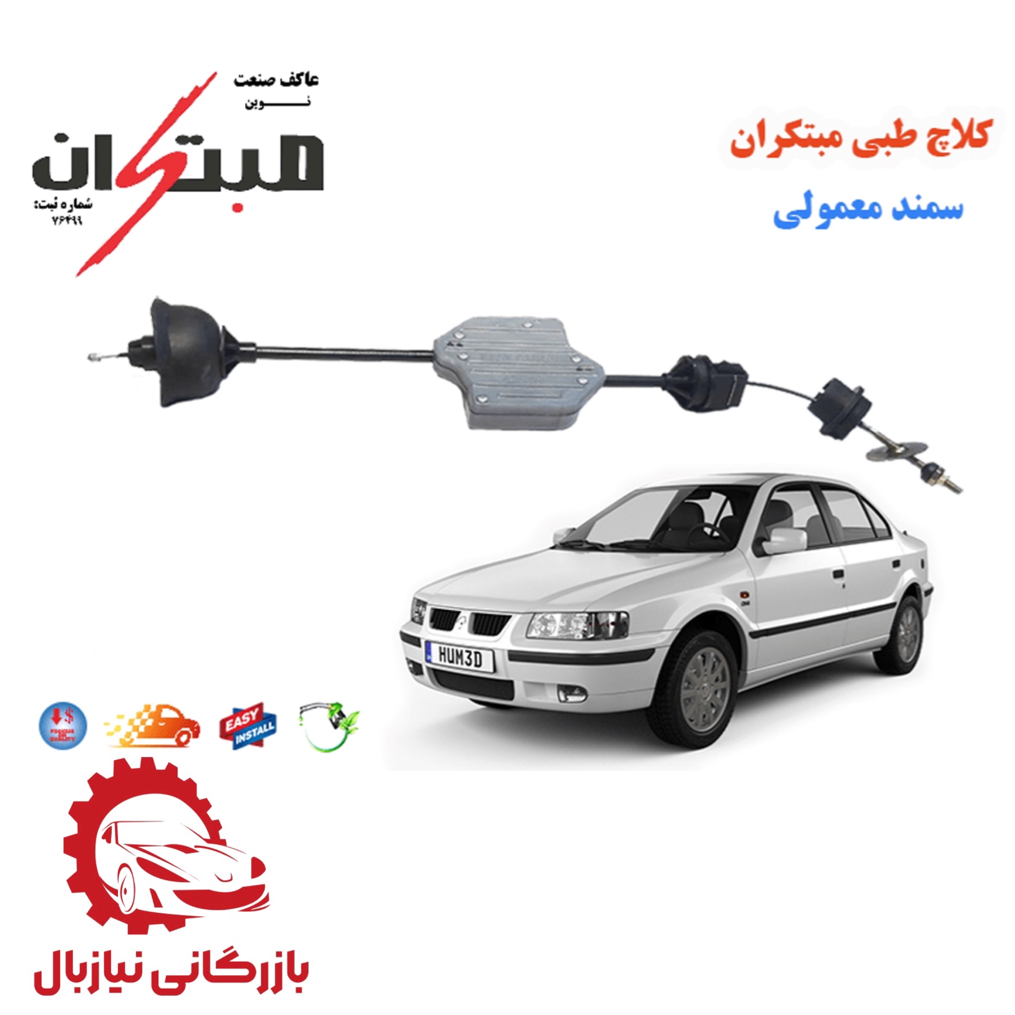 product title