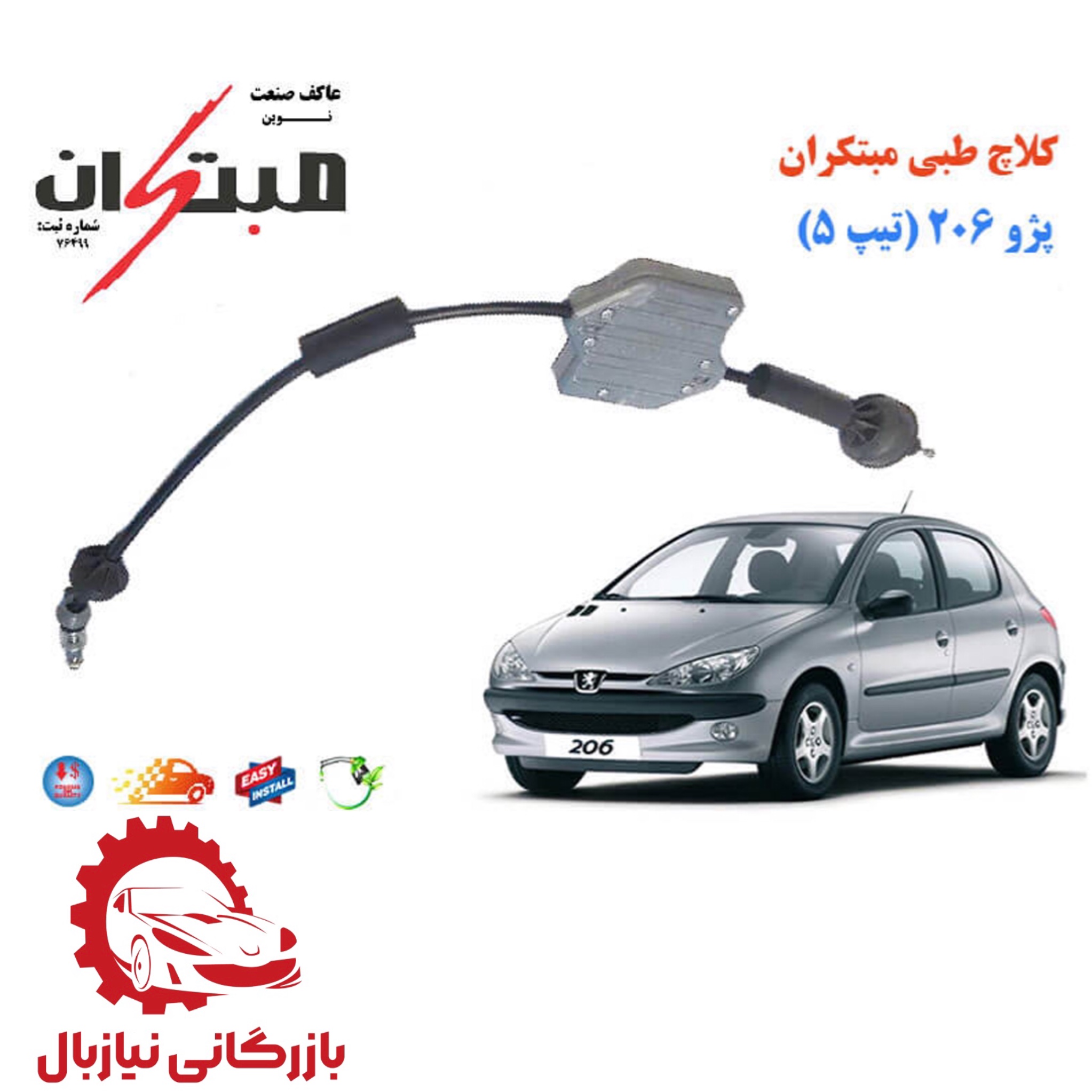 product title
