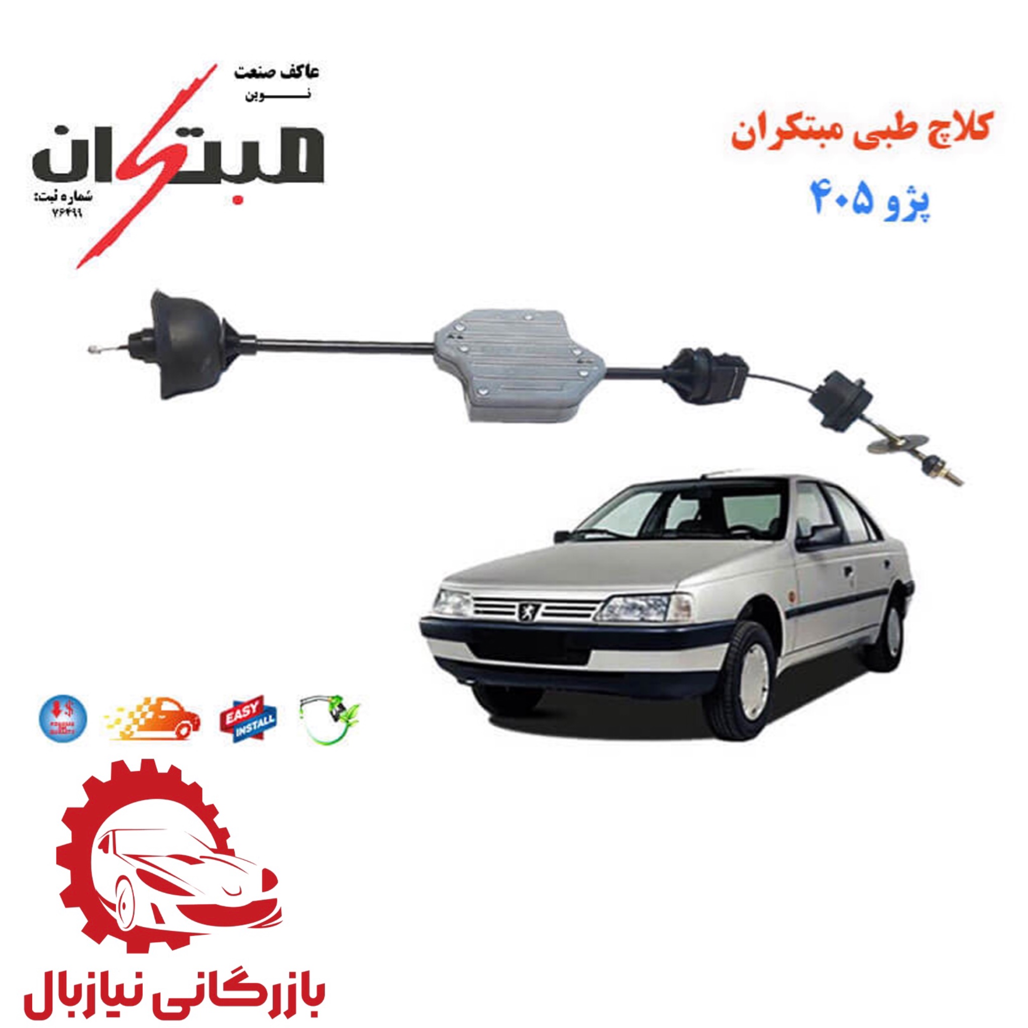 product title