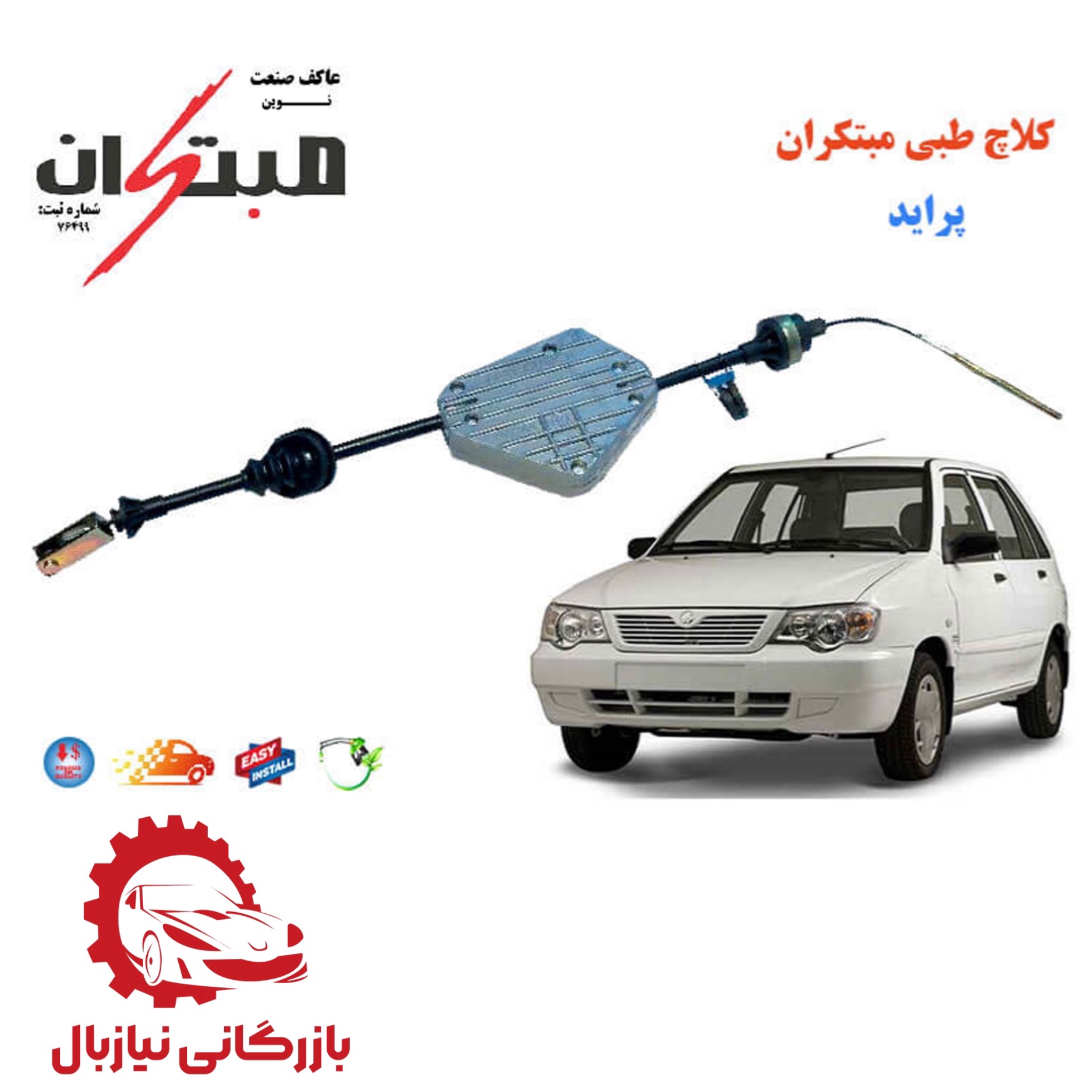 product title